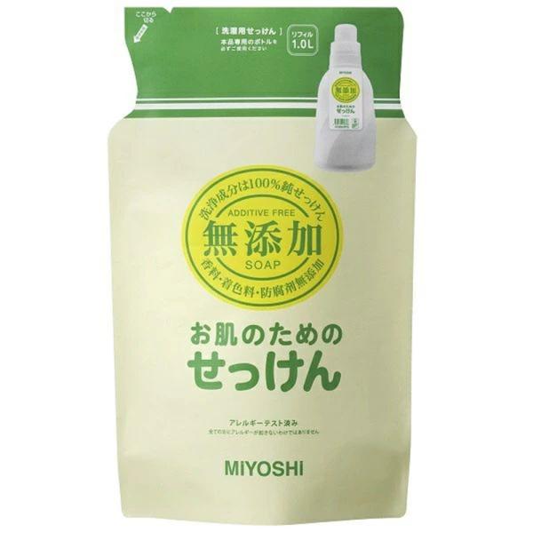 ミヨシ石鹸 無添加 お肌のための洗濯用 液体せっけん つめかえ用 1L