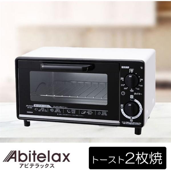 Abitelax アビテラックス オーブントースター [家電 調理 トースト2枚焼 シンプル] AT...