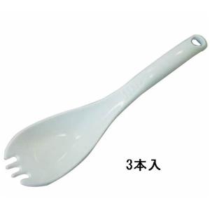 アルティス 先割れレンゲ 3本入り (スプーン) [食器 食事 フォーク カレーライス チャーハン] 3本入 爆買