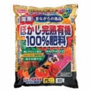 サン&amp;ホープ ぼかし完熟有機 1.2kg