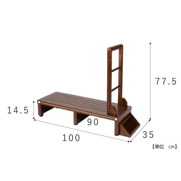 武田コーポレーション 手すり付き玄関台100 幅100×奥行35×高さ77.5cm [踏台 ステップ...