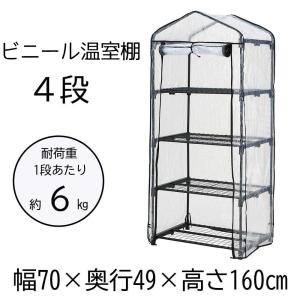 武田コーポレーション ガーデンラック150 カバー付 幅70×奥行40×高さ