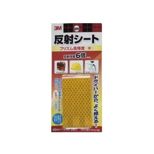 3M（スリーエム） 反射シート[プリズム高輝度]黄 [No.RP45YEL] 爆買