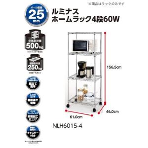 DOSHISHA（ドウシシャ） システムワイヤーシェルフ 5段 60W (幅59.5