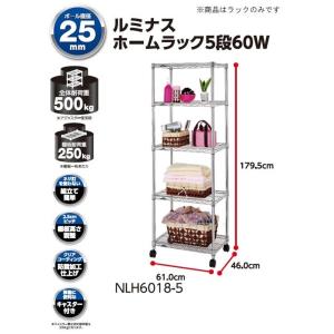 DOSHISHA（ドウシシャ） システムワイヤーシェルフ 5段 60W (幅59.5