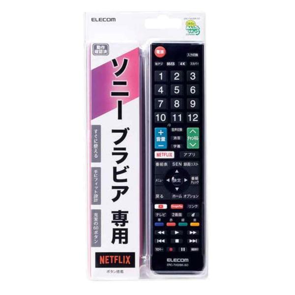 エレコム かんたんTVリモコン ソニー用 ブラック [テレビ 映像機器 Netflix対応] ERC...