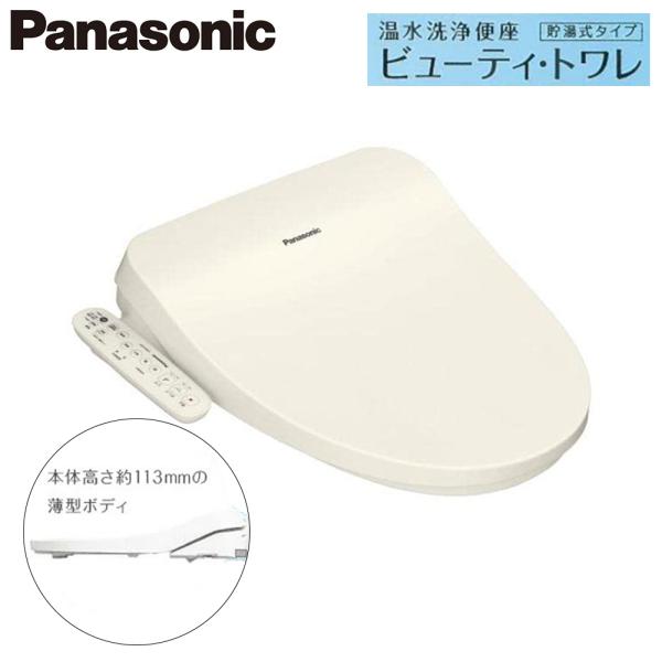 Panasonic パナソニック 温水洗浄便座 ビューティ・トワレ (貯湯式タイプ) [トイレ 便座...