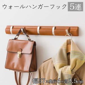 Luminous DOSHISHA ドウシシャ 壁掛け ウォールハンガーフック 4連 幅