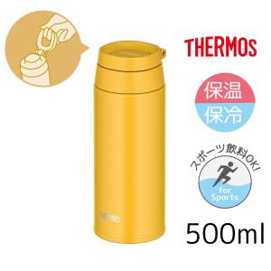 THERMOS サーモス 【保温・保冷】真空断熱ケータイマグ 0.5L [水筒 500ml マグボトル スポーツ飲料OK キャリーループ付] JOO-500 イエロー(Y)