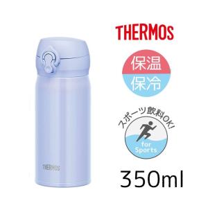 THERMOS（サーモス） 【保温・保冷】真空断熱ケータイマグ 0.5L [水筒