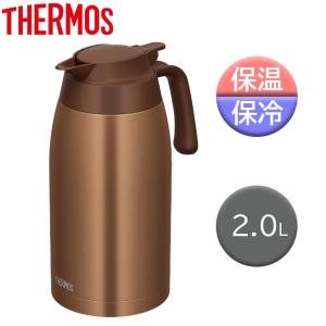 THERMOS サーモス ステンレスポット 2L [保温 保冷 卓上ポット 魔法びん構造 長時間] TTB-2001(BWG) ブラウンゴールド｜yamakishi