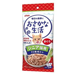 アイシア(AIXIA) おさかな生活 シニア猫用 まぐろ [キャットフード 猫用 ウェットフード パウチ ゼリータイプ 高齢猫] 180g(60g×3袋)