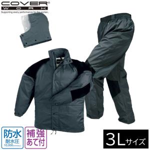 COVER WORK カヴァーワーク クリティカルハード グレー (3Lサイズ) [防水 レインパーカー レインウェア レインスーツ 合羽] F-8300の商品画像