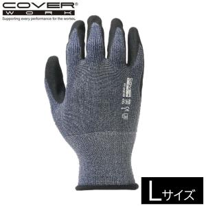 COVER WORK カヴァーワーク NRBウルトラファイングローブ ネイビー/グレー杢 (Lサイズ) [作業 手袋 安全] FT-312100 爆買