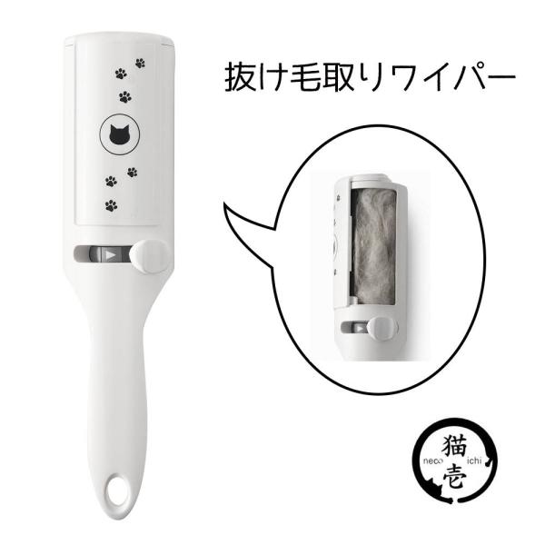 猫壱 抜け毛取りワイパー [ペット用品 掃除 お手入れ ソファ ベッド]