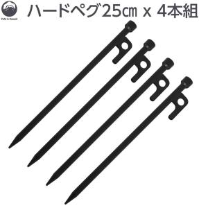 Field to Summit ハードペグ25 [アウトドア キャンプ タープ テント 固定 設置 打ち込み] OF-T-PEG25 爆買
