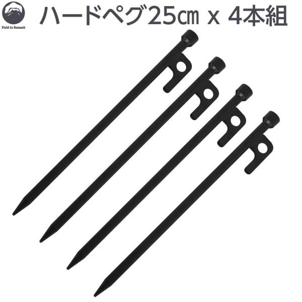 Field to Summit ハードペグ25 [アウトドア キャンプ タープ テント 固定 設置 ...