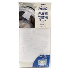 オーエ 取替え用くず取りネット 爆買