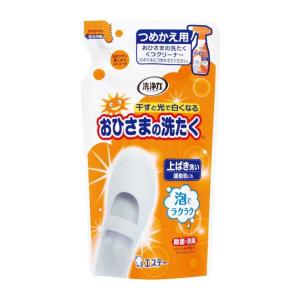 エステー 洗浄力 おひさまの洗たく くつクリーナー (つめかえ用) [洗剤 上履き 内履き 泡スプレー] 詰替200ml 爆買