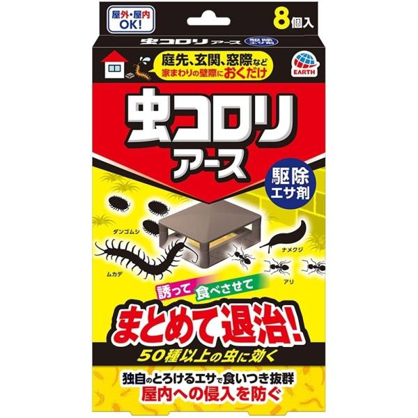 アース製薬 虫コロリアース 駆除エサ剤 不快害虫用 [殺虫剤 庭先 玄関 窓際 ムカデ アリ ダンゴ...