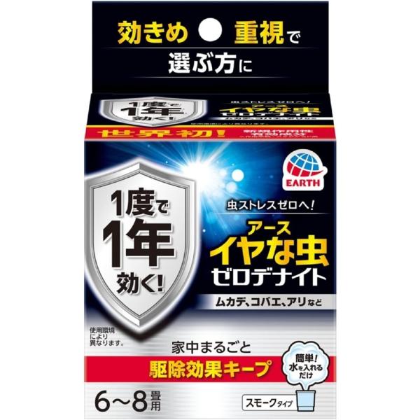 アース製薬 イヤな虫 ゼロデナイト 6〜8畳用 くん煙剤 [ムカデ コバエ アリ害虫 駆除] 1個(...