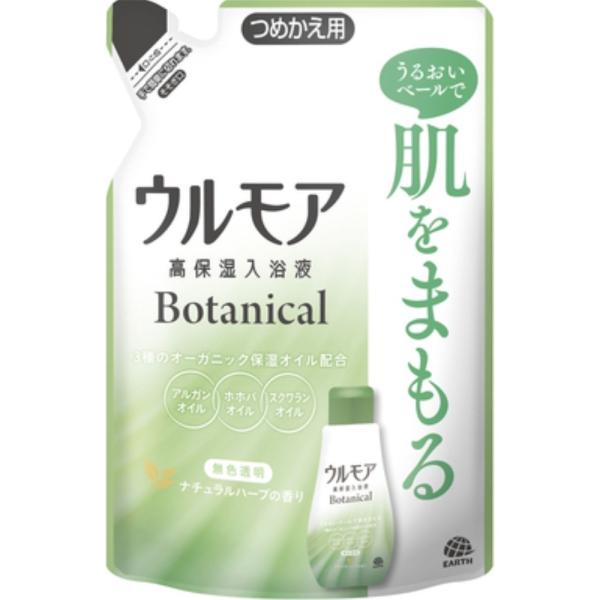 アース製薬 ウルモア 高保湿入浴液 ボタニカル ナチュラルハーブの香り つめかえ [入浴剤 風呂 バ...