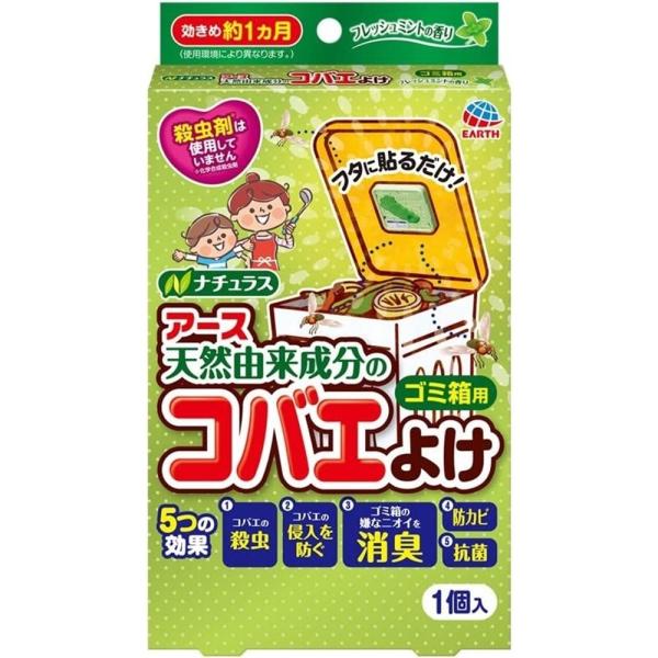 アース製薬 ナチュラス 天然由来成分のコバエよけ ゴミ箱用 フレッシュミントの香り [コバエ ショウ...