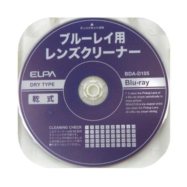 ELPA Blu-ray レンズクリーナー 乾式 [クリーニング Blu-ray プレーヤー レコー...