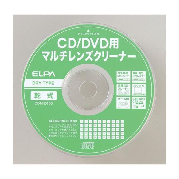 ELPA CD DVD マルチレンズクリーナー 乾式 [クリーニング DVDプレーヤー DVDレコー...