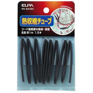 ELPA 熱収縮チューブφ1.5mm [工作 実験 電気 模型 ホビー] PH-6415H｜yamakishi