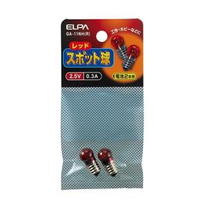 ELPA スポット球 2.5V 0.3A レッド 電池2本用 [ペンライト 懐中電灯 電球 教材 ホビー] GA-11NH(R)｜yamakishi