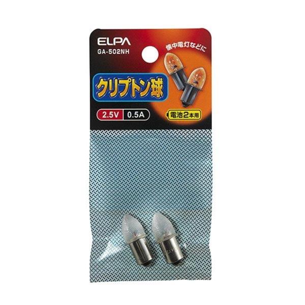 ELPA クリプトン球 2.5V 0.5A 電池2本用 [懐中電灯 ライト 電球] GA-502NH...