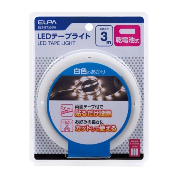 ELPA LEDテープライト 乾電池式 3.0m 白色のあかり ELT-BT300W