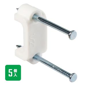 朝日電器 ELPA (エルパ) ケーブルステップル (釘止めタイプ) 5.3×12.5mm 5個入 [電線 固定 電気配線 整理] KST-N19H 爆買