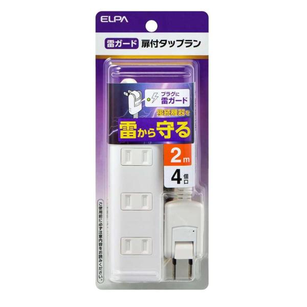 朝日電器 ELPA エルパ 雷ガード 扉付タップラン 4個口 ホワイト コード長2m [電源タップ ...