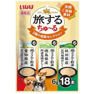 いなばペットフード 旅するちゅ〜る 3種の地鶏セ...の商品画像