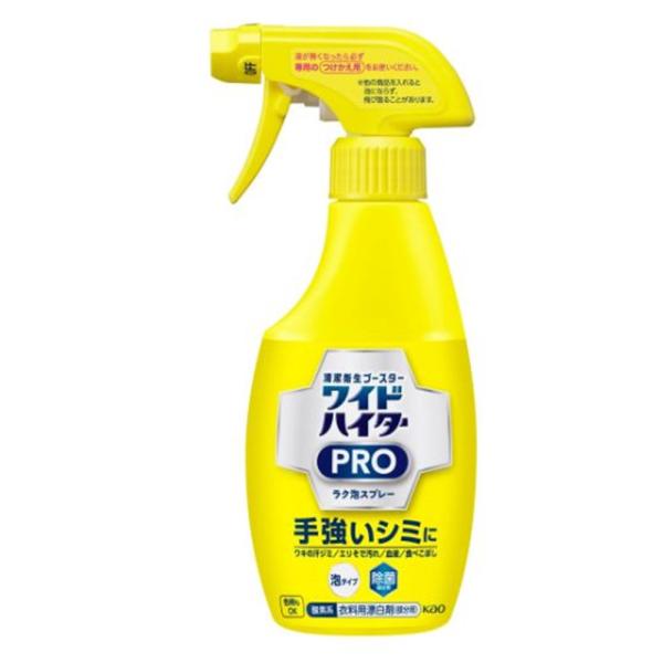 花王 ワイドハイター PROラク泡スプレー 本体[衣料用漂白剤 汗ジミ 汚れ 泡スプレー 色柄物] ...