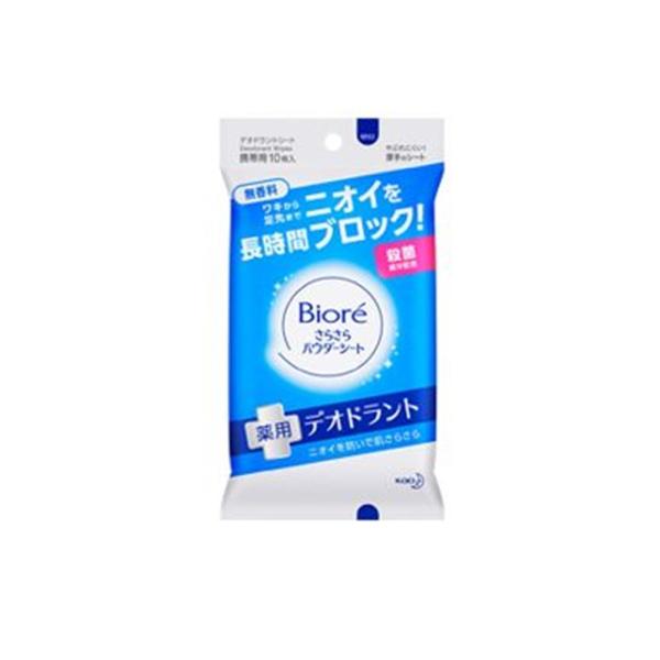 花王 ビオレ さらさらパウダーシート 薬用デオドラント 無香料 (携帯用) 10枚