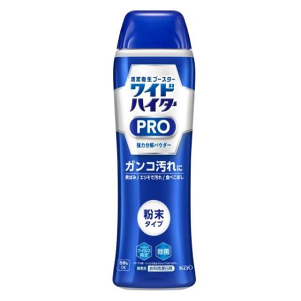 花王 ワイドハイター PRO 強力分解パウダー [衣料用 漂白剤 酸素系 除菌 粉末] 530g