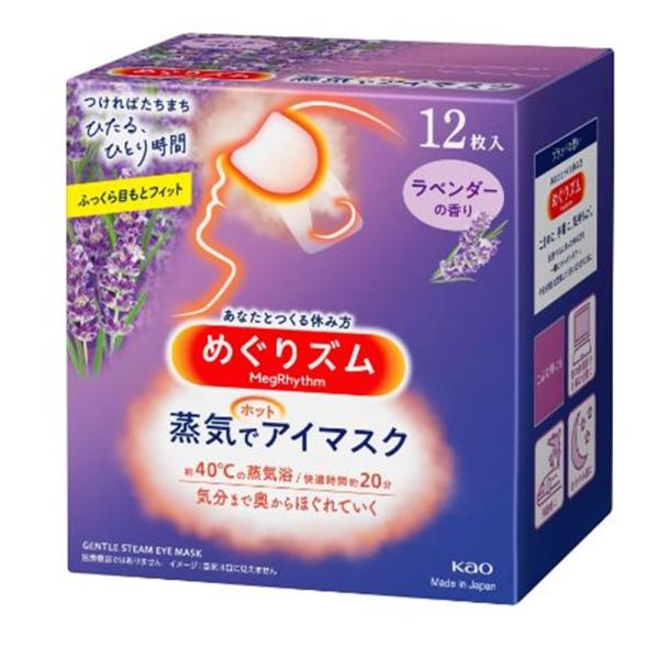 花王 めぐりズム 蒸気でホットアイマスク ラベンダーの香り[アイケア用品 リラックス 蒸気 目 目元...