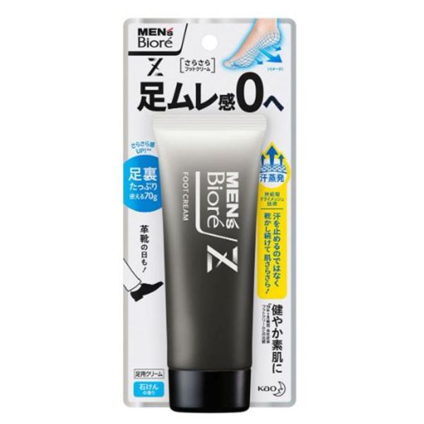 花王 メンズビオレＺ さらさらフットクリーム 石けんの香り [足用 クリーム ニオイ] 70g