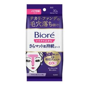 花王 ビオレ メイクの上からさらマット肌持続シート [顔用シート テカリ メイク直し ウエットタイプ] 30枚｜yamakishi