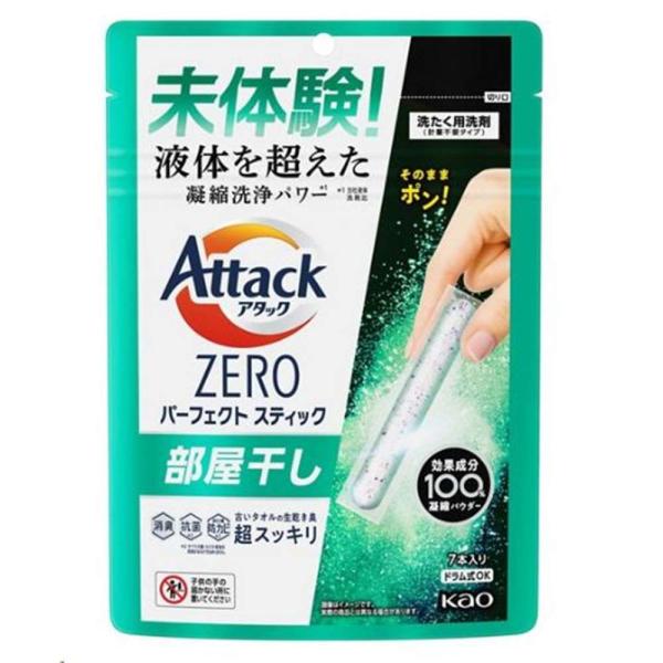 花王 アタックZERO パーフェクトスティック 部屋干し [洗濯 洗剤 衣類 消臭 抗菌 すすぎ１回...