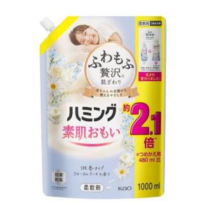花王 ハミング フローラルブーケの香り [洗濯 柔軟剤 ふわふわ やわらか 着色料 無添加] 1000ml(つめかえ用) 爆買