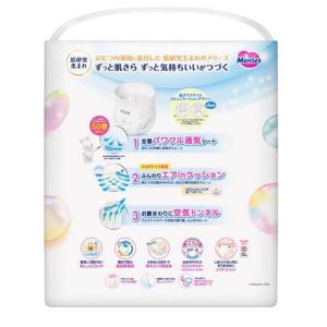 花王 メリーズ エアスルー パンツ Sサイズ(...の詳細画像1