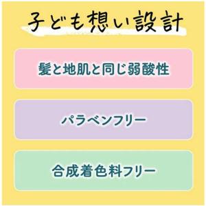 花王 メリットキッズ コンディショナー [ヘア...の詳細画像2