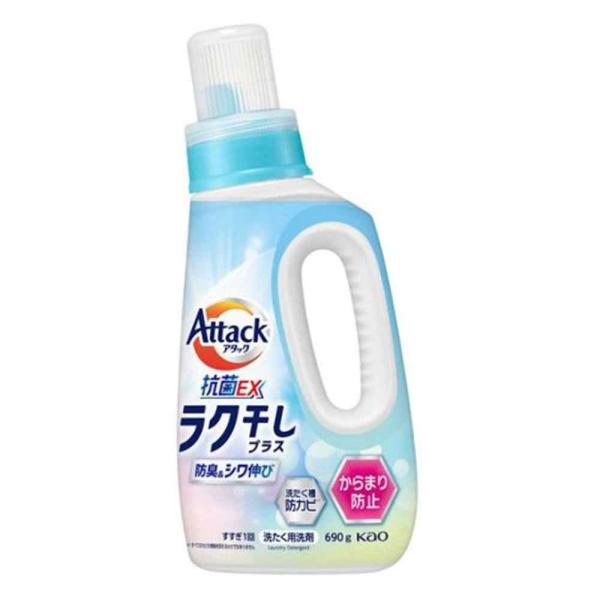 花王 アタック抗菌EX ラク干しプラス [洗濯 洗剤 液体 衣類 シワ 抗菌 防臭] 本体690g