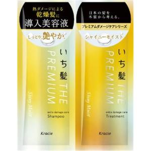 いち髪 THE PREMIUM トライアルセット (シャイニーモイスト) [シャンプー リンス コンディショナー セット トラベルセット] 10mL+10g 爆買