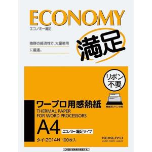 コクヨ ワープロ用感熱紙エコノミー満足タイプA4 100枚 タイ-2014N｜yamakishi