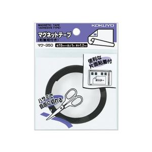 コクヨ マグネットテープ10ミリ マクー350｜yamakishi